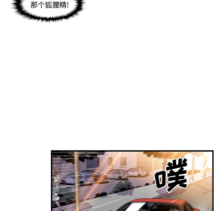 《你和我的小秘密》漫画 第28话