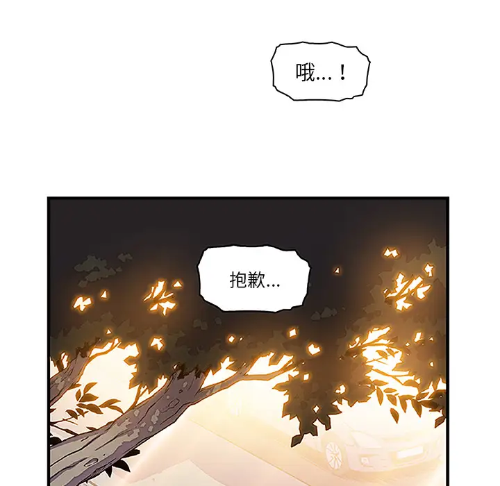 《你和我的小秘密》漫画 第28话