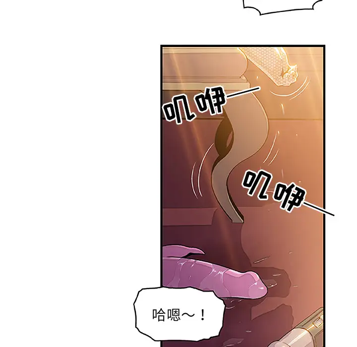《你和我的小秘密》漫画 第28话