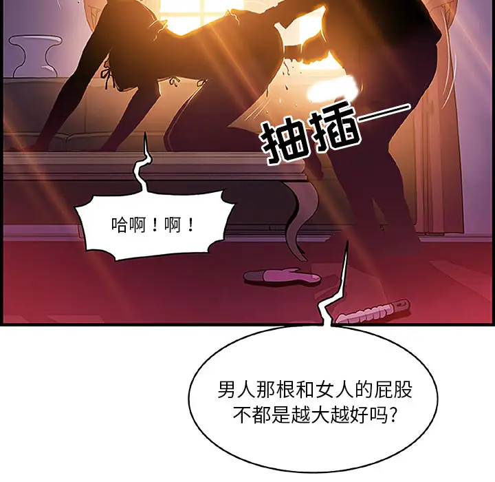《你和我的小秘密》漫画 第28话