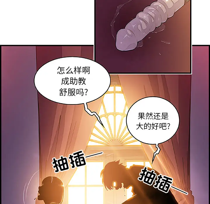 《你和我的小秘密》漫画 第28话