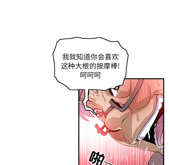 《你和我的小秘密》漫画 第28话