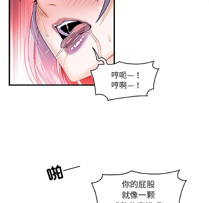 《你和我的小秘密》漫画 第28话