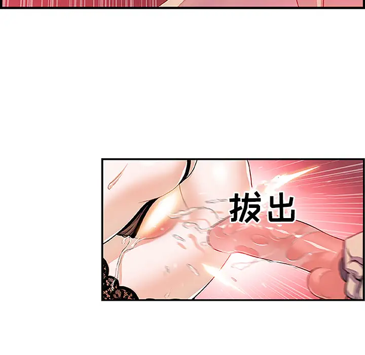 《你和我的小秘密》漫画 第28话