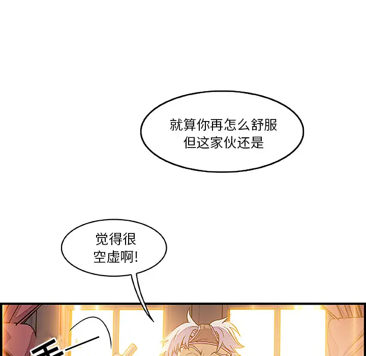 《你和我的小秘密》漫画 第28话