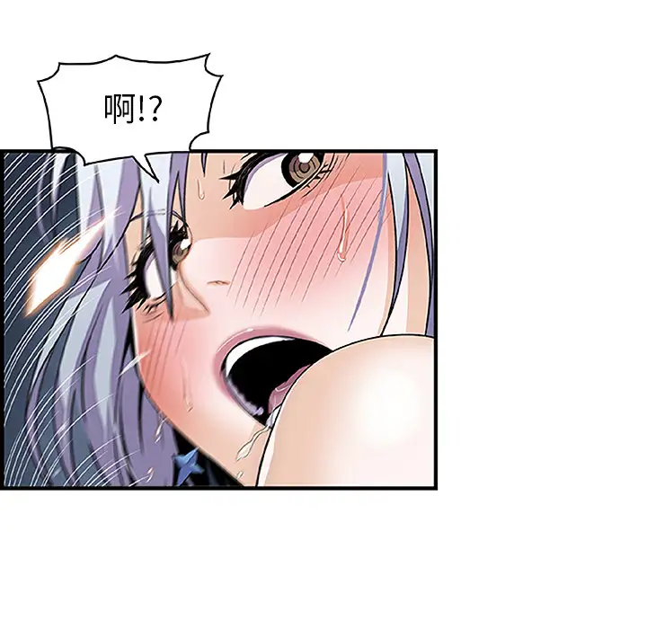 《你和我的小秘密》漫画 第28话