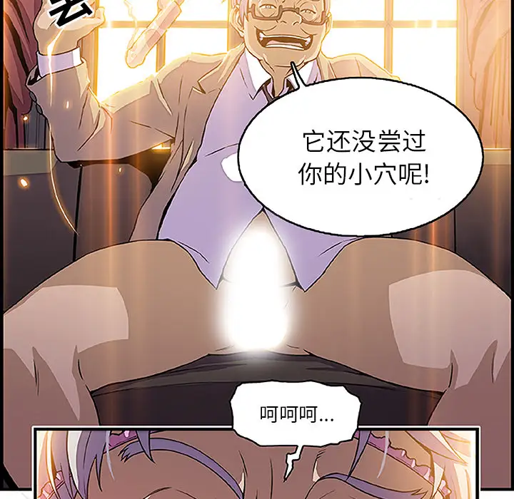 《你和我的小秘密》漫画 第28话