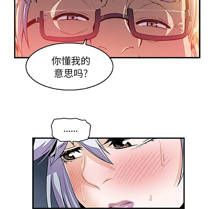 《你和我的小秘密》漫画 第28话