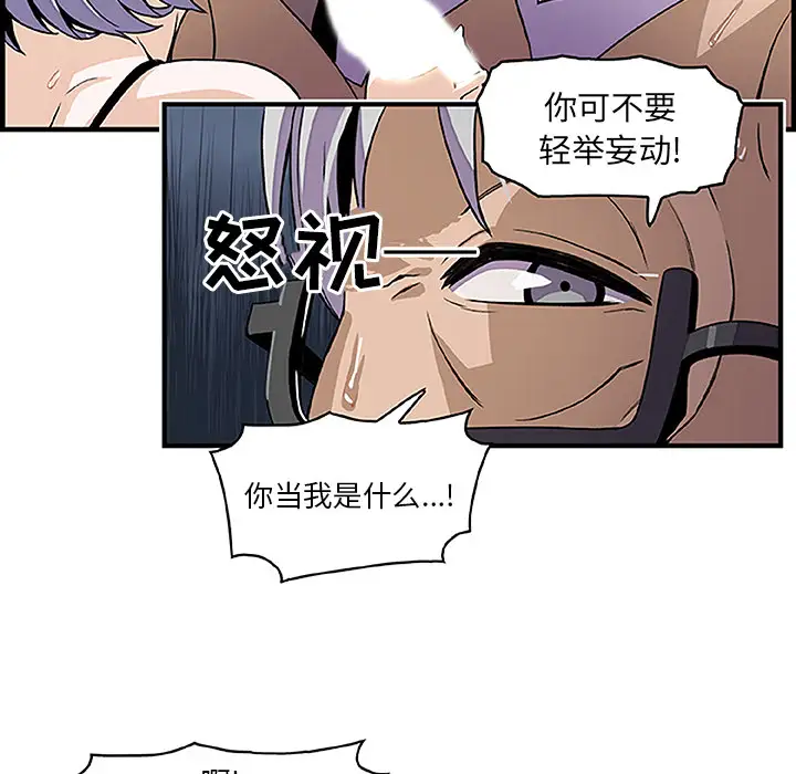 《你和我的小秘密》漫画 第28话