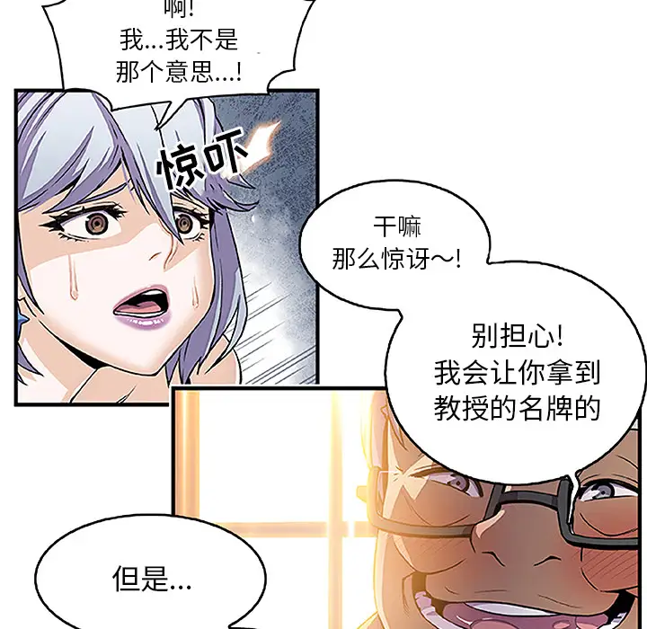 《你和我的小秘密》漫画 第28话