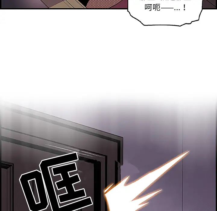 《你和我的小秘密》漫画 第28话