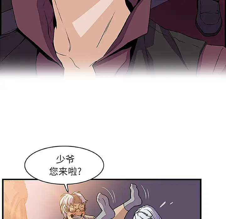 《你和我的小秘密》漫画 第28话