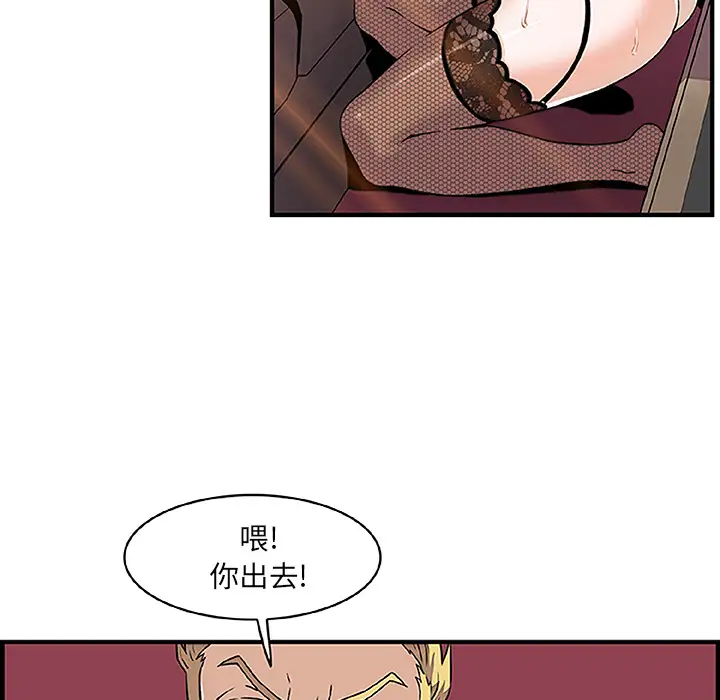 《你和我的小秘密》漫画 第28话