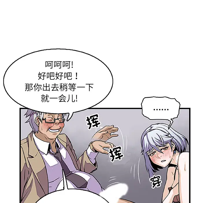 《你和我的小秘密》漫画 第28话