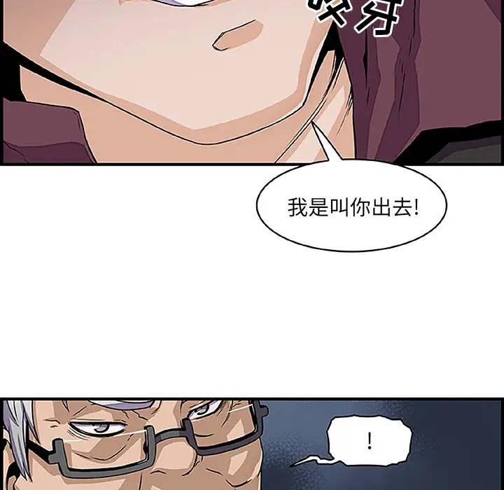《你和我的小秘密》漫画 第28话