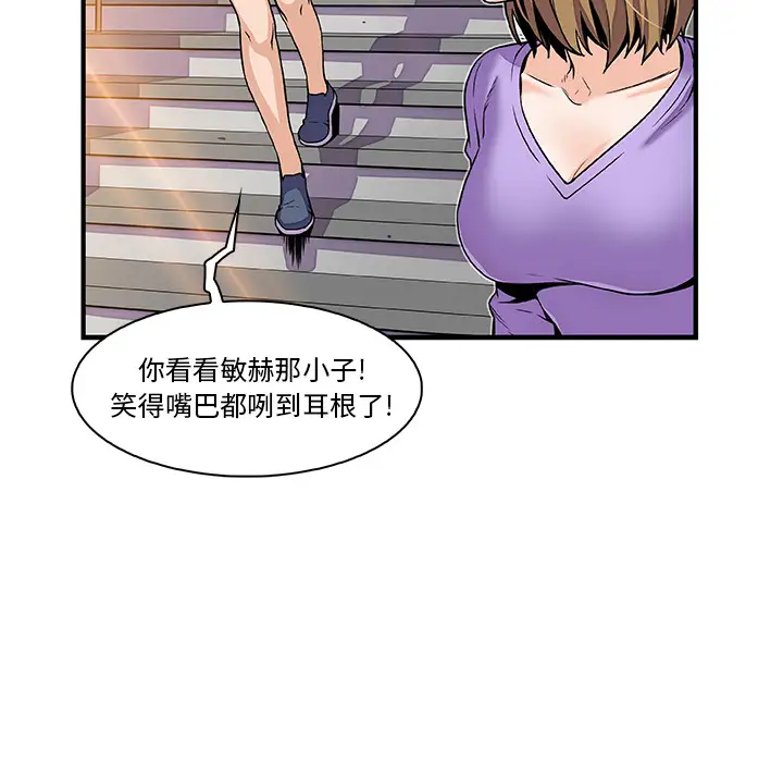 《你和我的小秘密》漫画 第29话