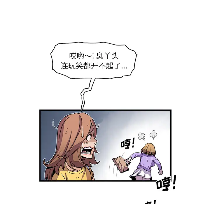 《你和我的小秘密》漫画 第29话