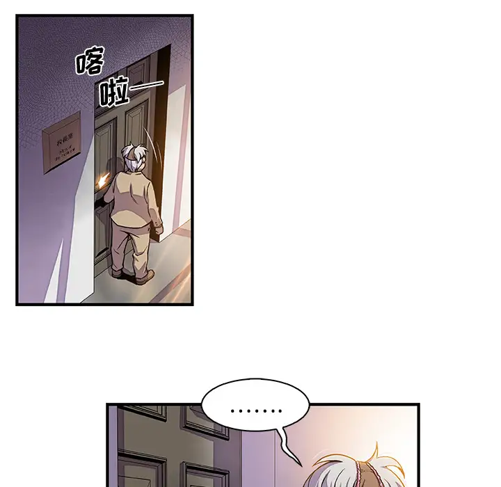 《你和我的小秘密》漫画 第29话