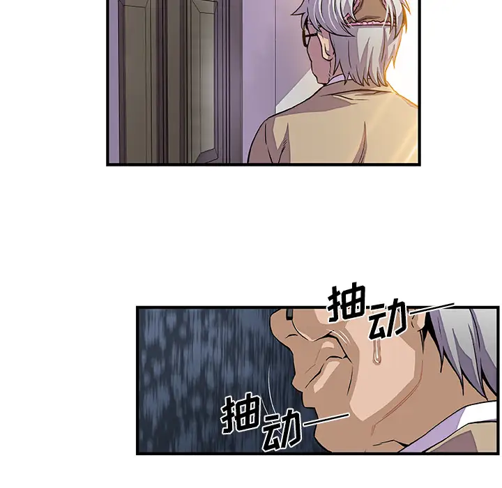 《你和我的小秘密》漫画 第29话