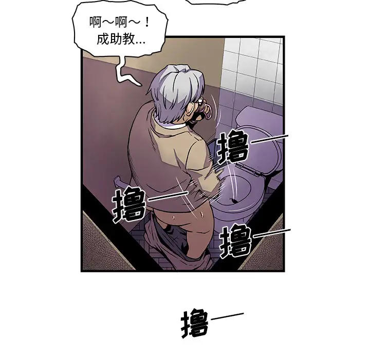 《你和我的小秘密》漫画 第29话
