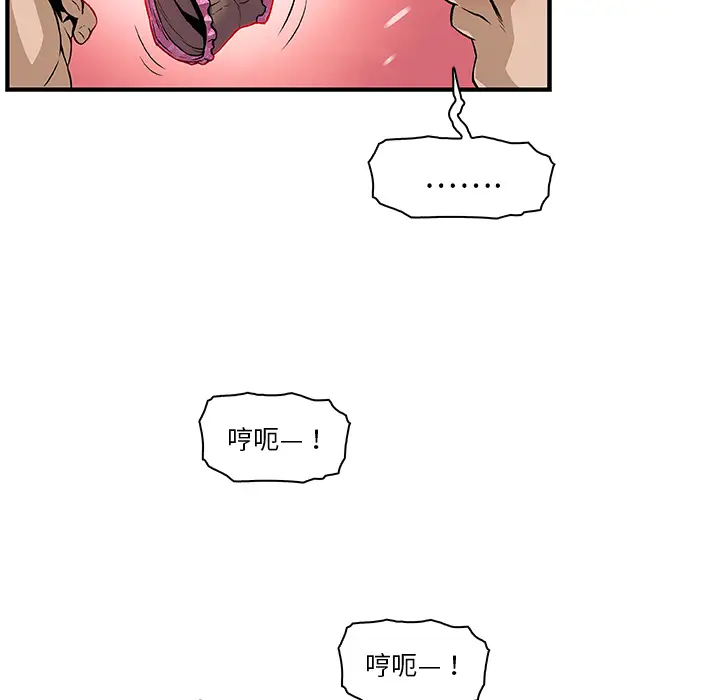 《你和我的小秘密》漫画 第29话