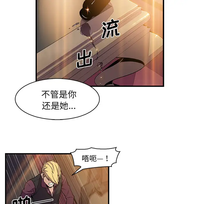 《你和我的小秘密》漫画 第29话
