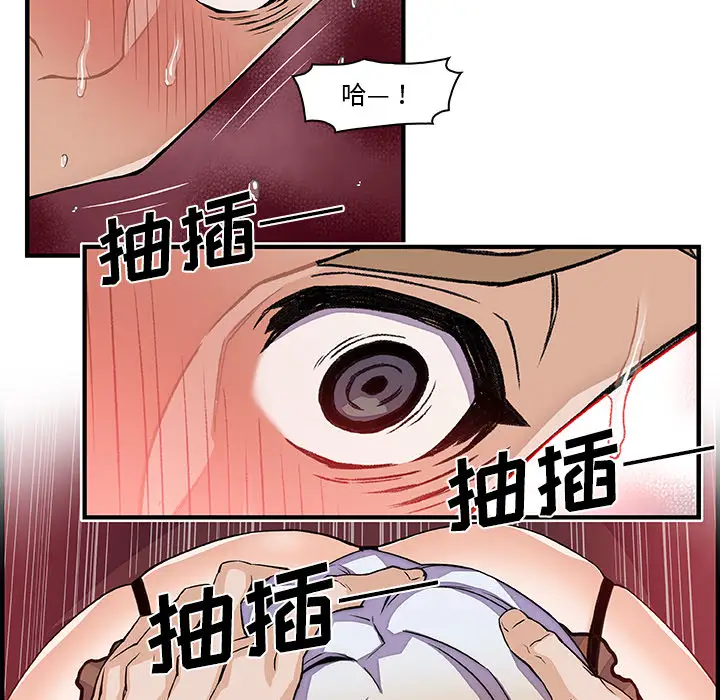 《你和我的小秘密》漫画 第29话