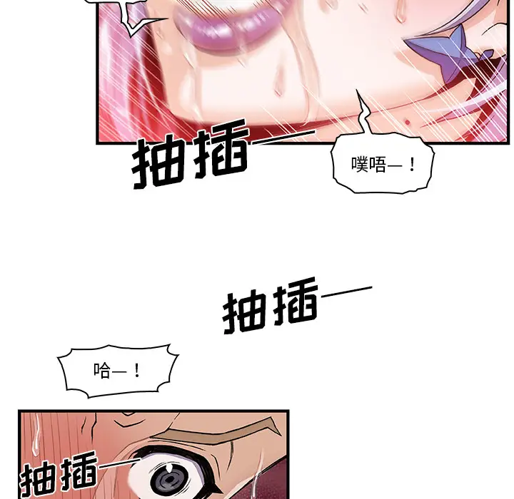 《你和我的小秘密》漫画 第29话