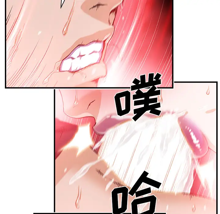 《你和我的小秘密》漫画 第29话