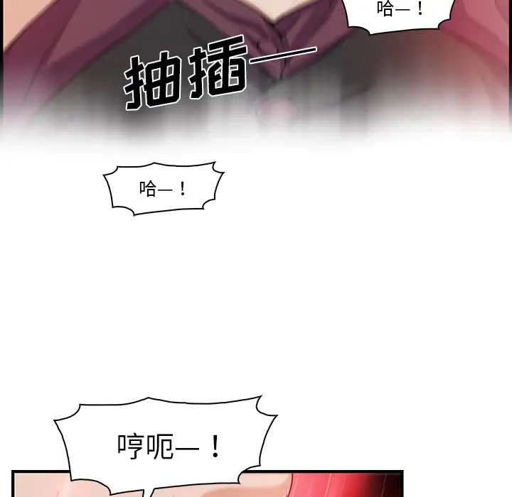 《你和我的小秘密》漫画 第29话