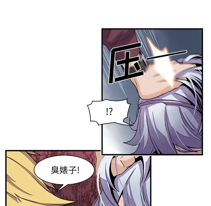 《你和我的小秘密》漫画 第29话