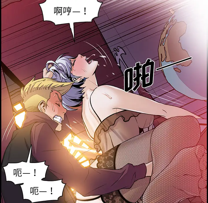 《你和我的小秘密》漫画 第29话