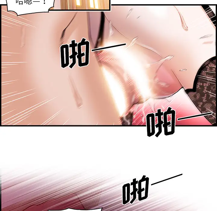 《你和我的小秘密》漫画 第29话