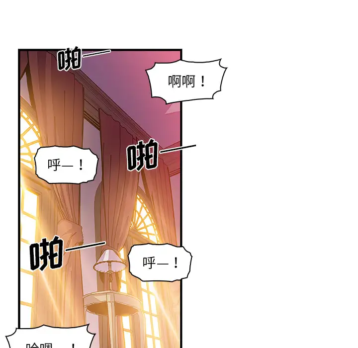 《你和我的小秘密》漫画 第29话