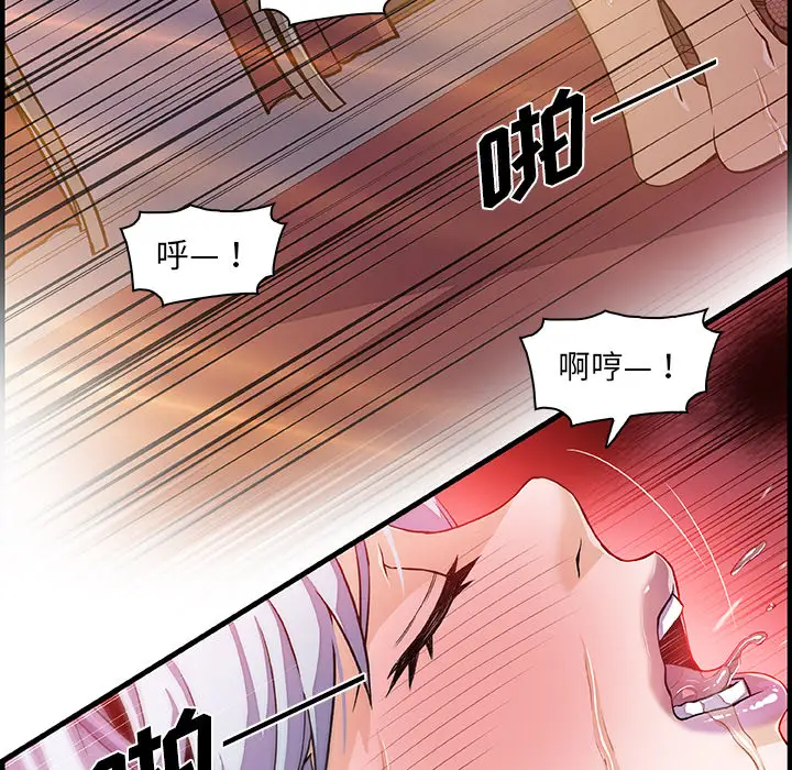 《你和我的小秘密》漫画 第29话