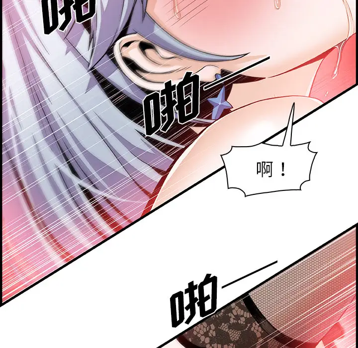 《你和我的小秘密》漫画 第29话