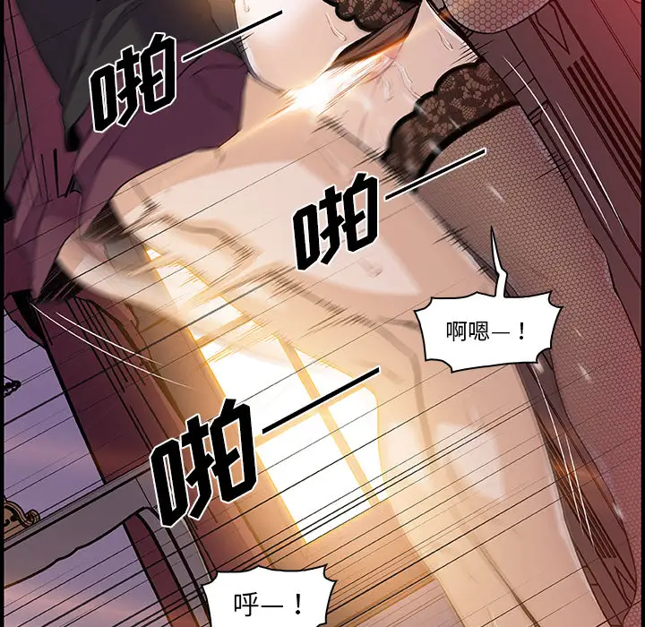 《你和我的小秘密》漫画 第29话