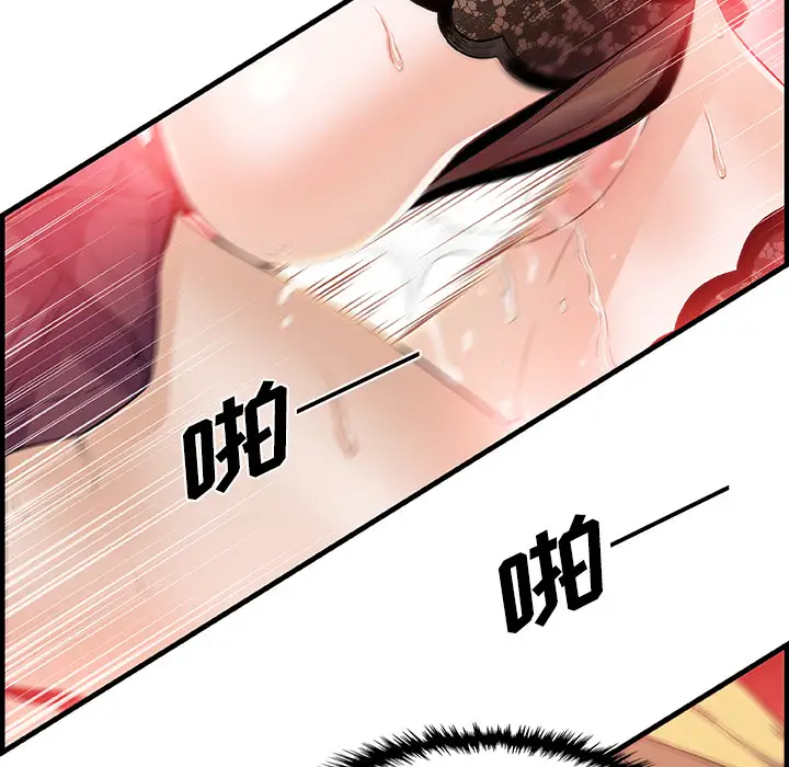 《你和我的小秘密》漫画 第29话