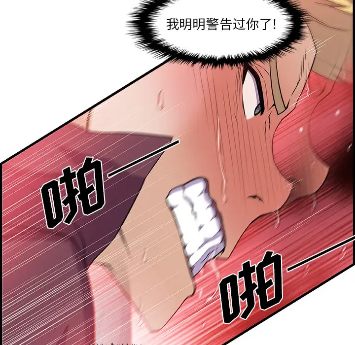 《你和我的小秘密》漫画 第29话
