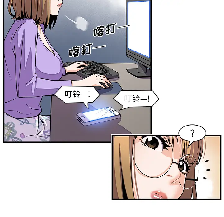 《你和我的小秘密》漫画 第29话