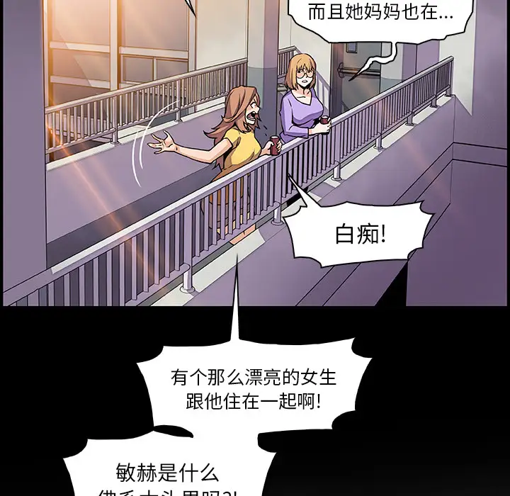《你和我的小秘密》漫画 第29话