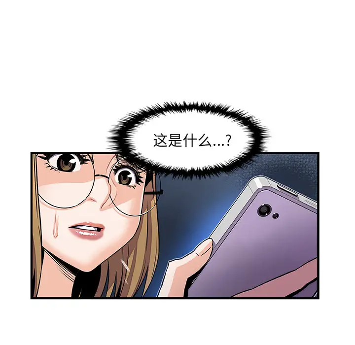 《你和我的小秘密》漫画 第29话