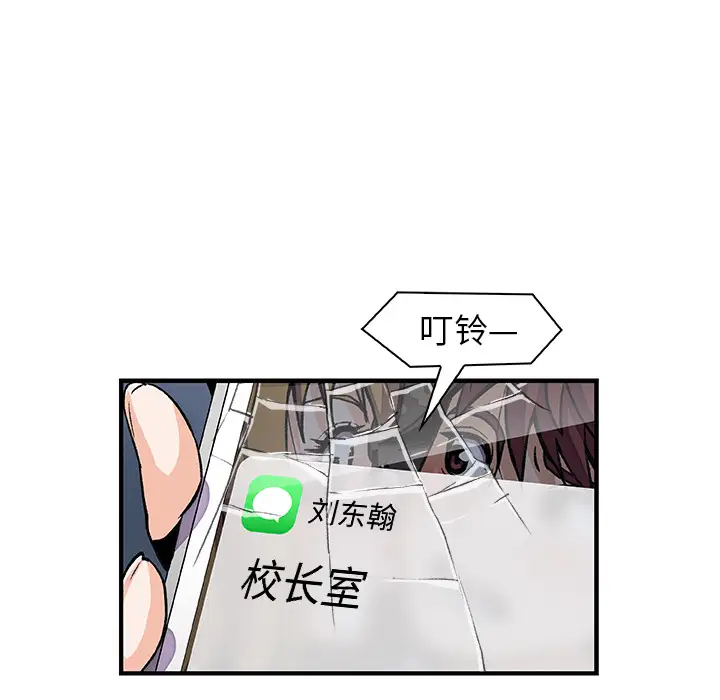 《你和我的小秘密》漫画 第29话