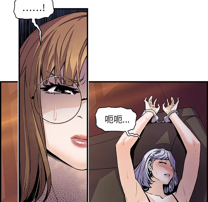 《你和我的小秘密》漫画 第29话