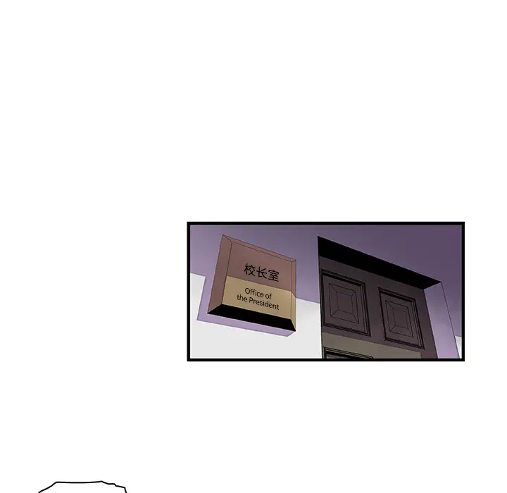 《你和我的小秘密》漫画 第29话