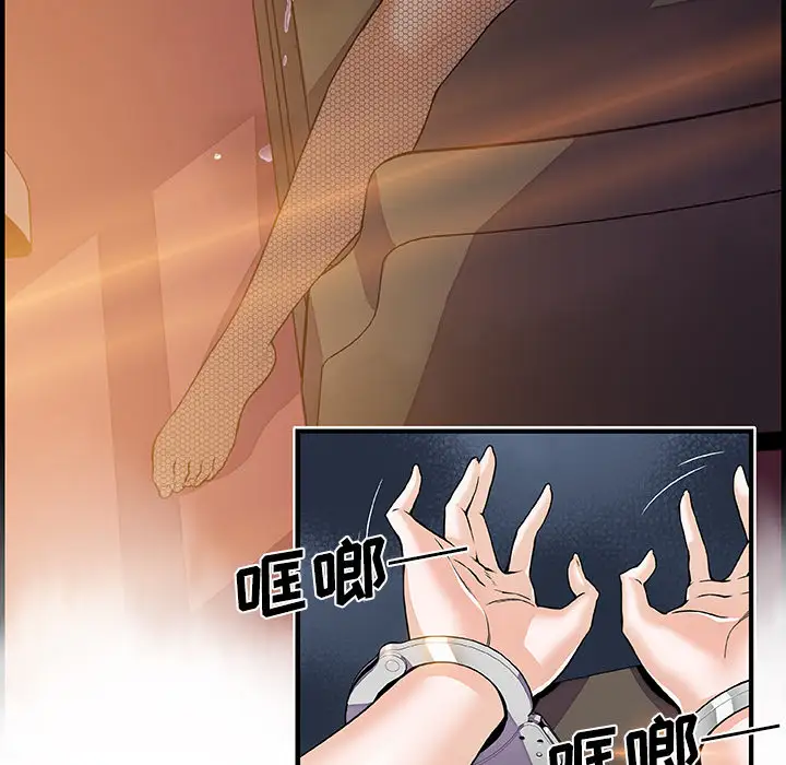 《你和我的小秘密》漫画 第29话