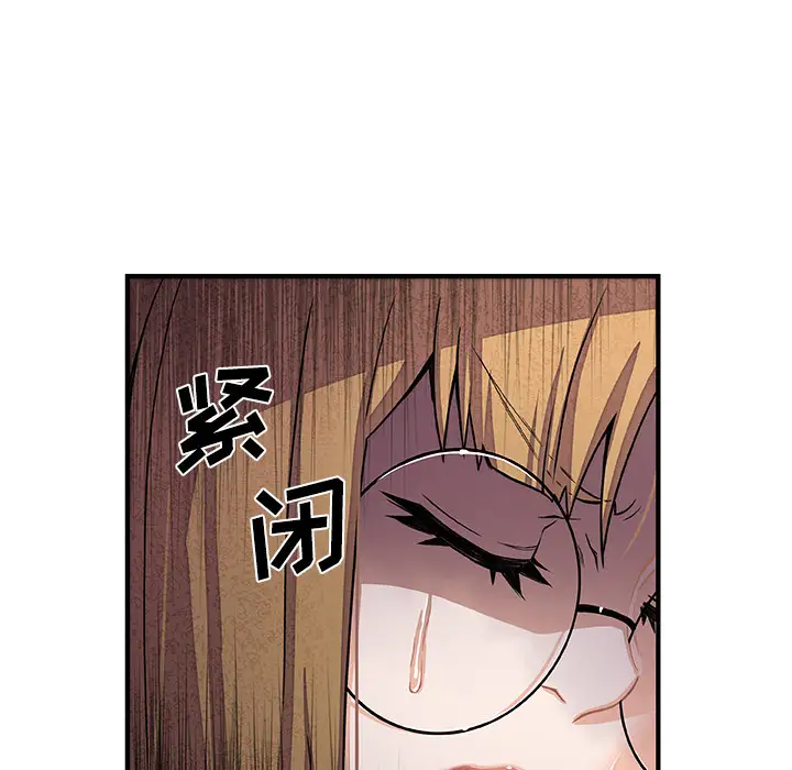 《你和我的小秘密》漫画 第29话