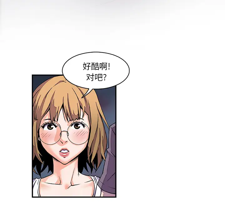 《你和我的小秘密》漫画 第3话