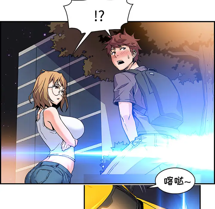 《你和我的小秘密》漫画 第3话