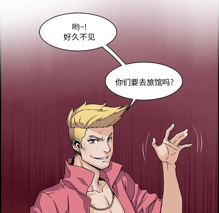 《你和我的小秘密》漫画 第3话